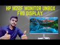 HP M22f 22" FHD IPS Monitor unbox and review #HpMonitor #HPM22F #TechReviewWithNirob #HP