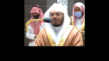 سوره الفاتحه بصوت الشيخ ياسر الدوسري