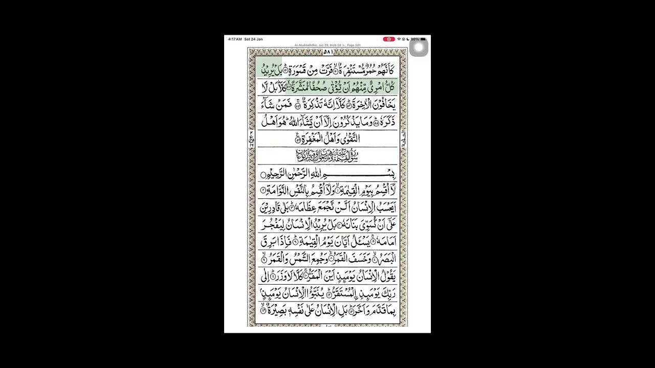 LIVE QURAN RECITATION 🤍