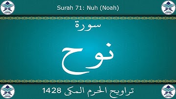 تراويح الحرم المكي 1428 - سورة نوح