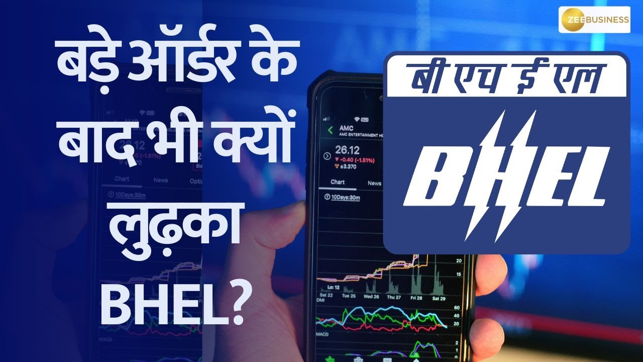 Why Are BHEL Shares Falling Today Stock Down 6 1st Drop In 7 Days why-are-bhel-shares-falling-today-stock-down-6-1st-drop-in-7-days