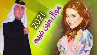 حمودي الميساني موال بواجي ارد اسلك ويامن بغيري لتهيت  2021