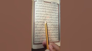 تعليم سورة آل عمران من آية 26 إلى آية 27