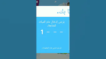 كود توكا بوكا السري 