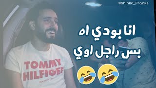 Shinko Pranks - سيشن تصوير