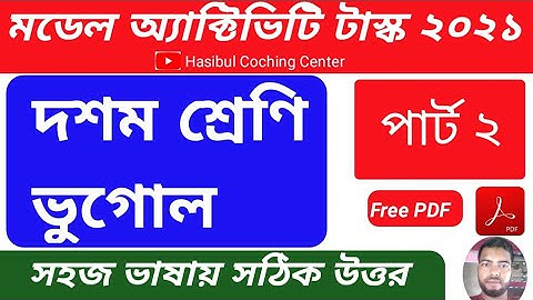 Model Activity task Class 10 Geography Part 2 Answer|| Model Activity task Solve