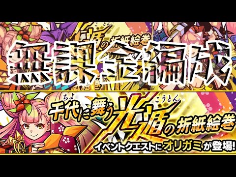 モンスト オリガミ 究極 の適正キャラと攻略 Appmedia