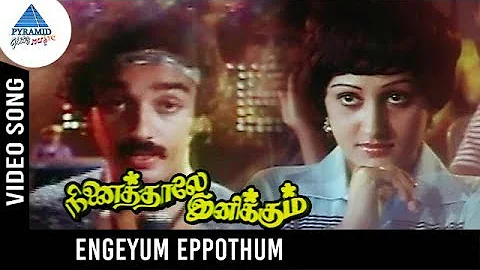 Ninaithale Inikkum Old Movie Songs | Engeyum Eppothum Video Song | Kamal | Rajini | Jayaprada | MSV