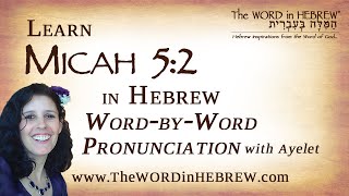 Learn Micah 5:2 in Hebrew 