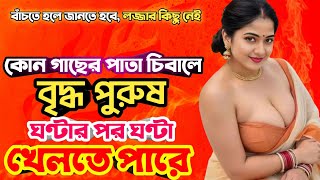 GK QUSTIONS | BANGLA QUIZ | GK BANGLA | GENERAL KNOWLEDGE | GK QUSTION AND ANSWER | GK QUIZ BANGLA