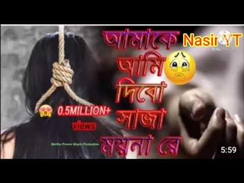 Bangla onek koster Gaan/WM2 YT/full HD Video