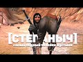 Самый модный человек в Kenshi #2