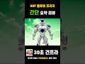 말했죠? 지옥 이상의 한정판을 보여드리겠다고! 프리미엄 반다이 한정판 SHF 풀파워 프리저 기본 디테일 리뷰! #dragonball