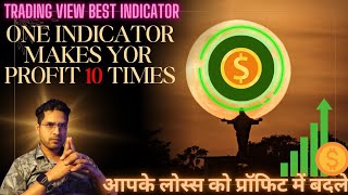 Trading View Best Indicator
