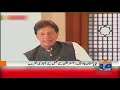 PM Imran Khan Addresses At Ceremony of Naya Pak Housing Scheme