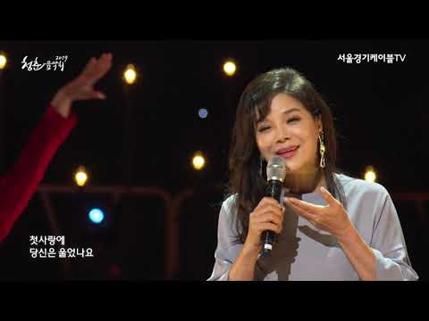 [2019청춘음악회] 장은숙 - 당신의 첫사랑