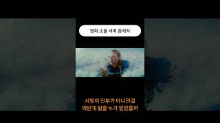 영화 소울서퍼 장애를 얻고 나서 알게된것