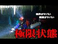【極限状態！心臓がバクバクする】沖縄の離島で水中洞窟を発見！誰も潜ったことがない地下水脈へ潜水。極狭の穴、酸素量はわずか。極限状態の中、前人未踏の水中探検が始まる！