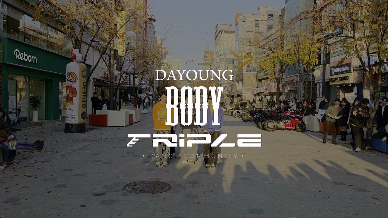 DAYOUNG - body 트리플댄스 마포 댄스학원 3학기 졸업공연