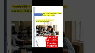 JPSC Project manager notes in Hindi #jpscprojectmanager #jpsc