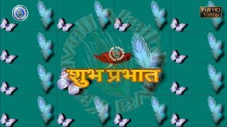 Good Morning Wishes in Marathi, Good Morning Images for Lover, Good Morning Status Video