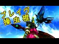 【MHXX】ブレイヴ操虫棍、覚蟲強化で使いこなしたい！（ゆっくり実況 氷）