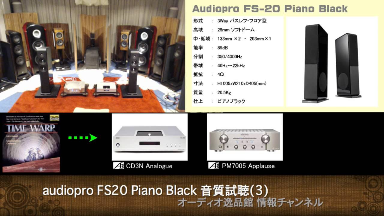 2015年11月 Q Acoustics Concept 20J/40J 比較試聴(4) Concept 40J