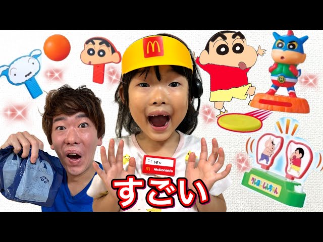 ここちゃん When McDonald's employee Koko-chan opened a Happy Meal, a miracle