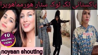 Pakistani tiktok star hoor mahveera with cute sister apni Desi girl Resimi