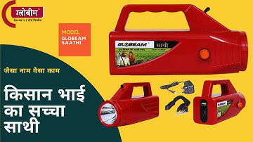 GLOBEAM Saathi Kisan Torch | Torch Manufacturer | Heavy Range Torchlight |  किसान टॉर्च