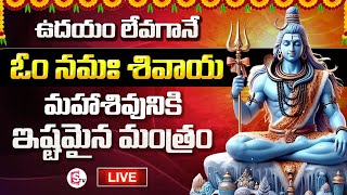 Live : Om Nama Shivayya | Monday popular Om Namah Shivaya Song | Telugu Devotional Songs 2024