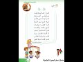 انشودة اقرأ اقرأ لمادة العربية لغتي كتاب الطالب الصف الثاني الفصل الثاني 