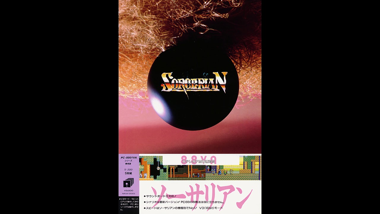 Sorcerian (PC-88VA) - The Cursed Oasis − Desert - YouTube