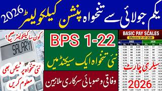 New salary and pension calculator 2026 || revised pay scale chart 2026 || BPS 1-22 govt employees