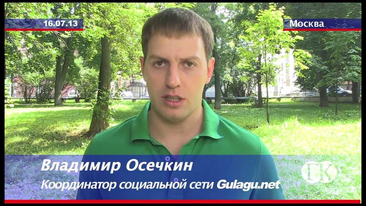 Владимир осечкин фото