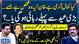 Imran Khan's release before Eid? - Sher Afzal Marwat Revealed? - Tabish Hashmi - Hasna Mana Hai