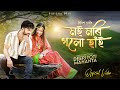 Moi mori golu hai  bidisha devi  deepjyoti mahanta  new assamese song 2024