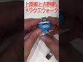 上原家と吉野家とドラクエウォーク