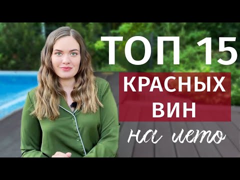 Видео: 5-те най-добри марки вина в кутия за 2021 г