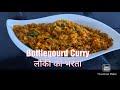 Bottlegourd curry  