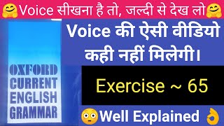 Exercise 65 | Oxford Current English Grammar | Voice in English Grammar | Oxford E| t4e topics4exams