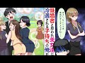 【漫画】既婚で子持ちだと誤解され職場の美人同僚たちから冷遇されている俺→ある日、実は俺が未婚なのがバレたら急に同僚たちが迫ってきた【恋愛マンガ】