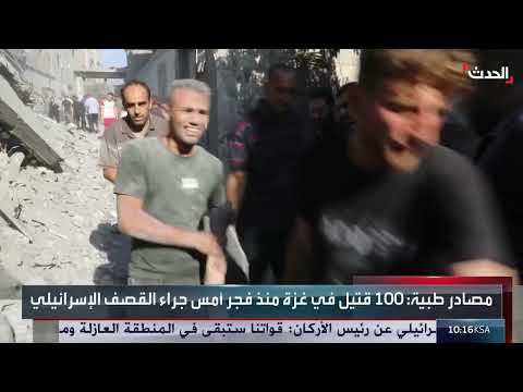 غزة: قصف إسرائيلي يودي بحياة العشرات ونتنياهو يبحث دعم ترامب