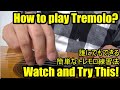 クラシックギター｜誰でもできる簡単で効果的なトレモロ奏法練習法まとめ｜How to play tremolo.  A summary of easy tremolo exercises. #トレモロ