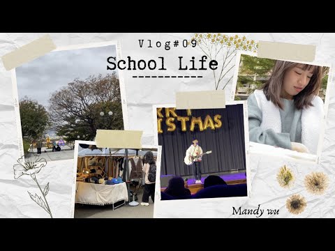 大學生VLOG#09 過聖誕節前的四天學(廢)校(物)日常🌟|MandyWu