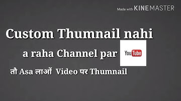 How To Enable and Get Custom Thumbnails on YouTube (HINDI/URDU) 2018 Tutorial [ Teachnical Sakil ]
