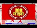 Job Vacancy : नॅशनल सेंटर फॉर सेल सायन्स पुणे येथे नोकरीच्या संधी