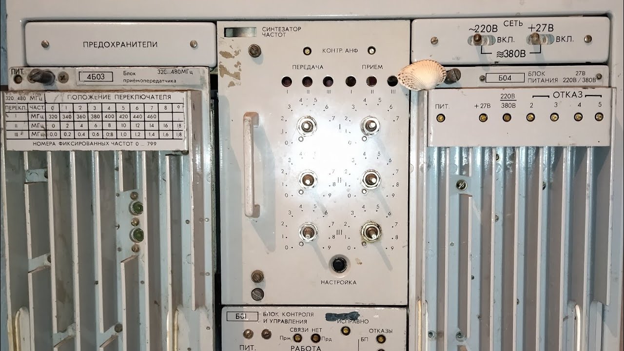 Радиостанция Р-415 синтезатор частот - YouTube