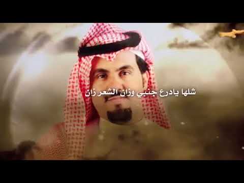 الشاعر علي مسعود العليي آداء جازع ال سفران