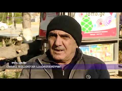 სტიქია დასავლეთ საქართველოში